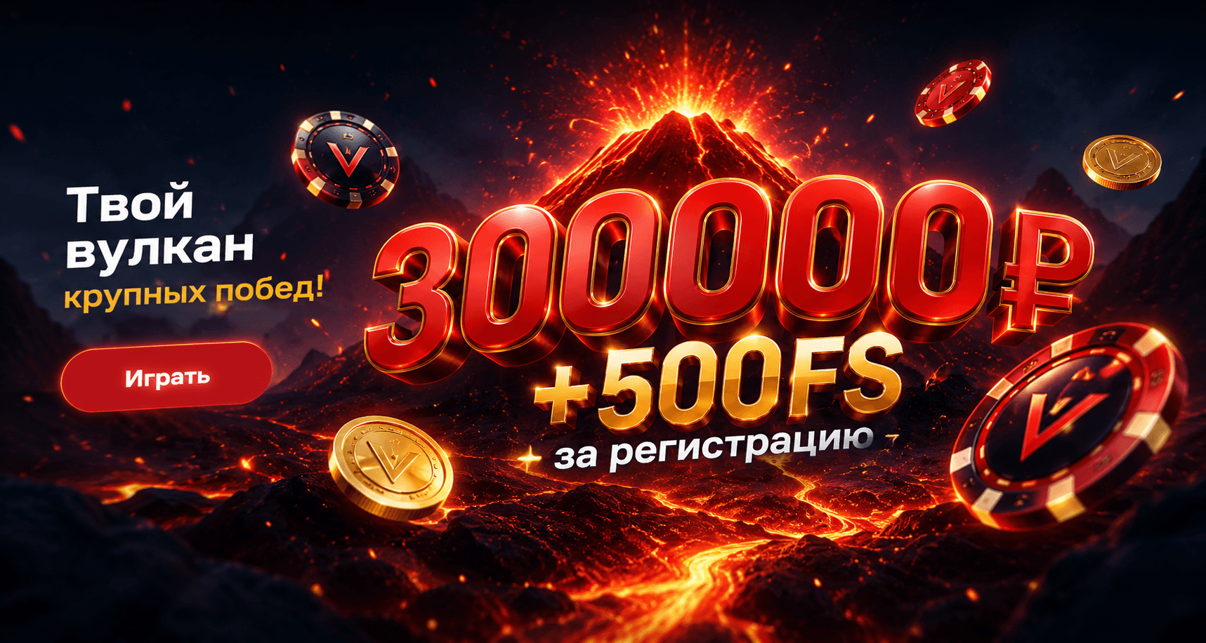Бонус Клуба Вулкан